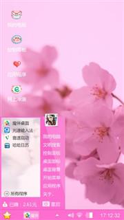 敲可爱！！！女生专属哦！！
