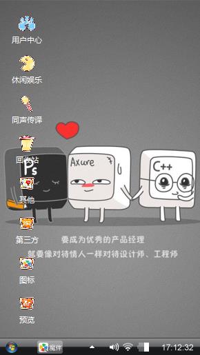 好心情
