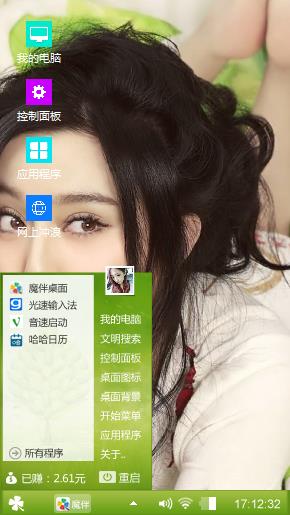 范冰冰