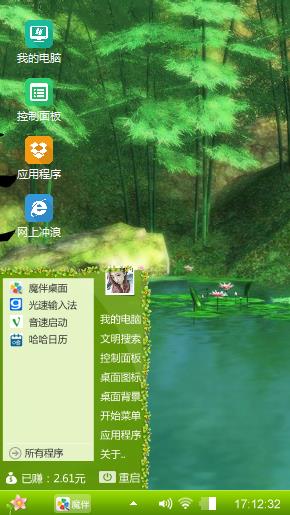 唯爱海绵宝宝