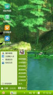 唯爱海绵宝宝