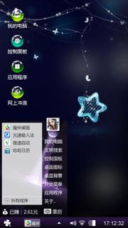 炫黑白