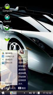 Sweet Car