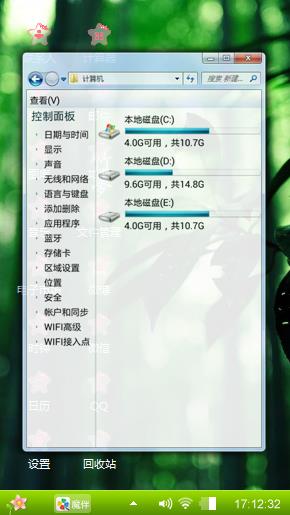 竹梦