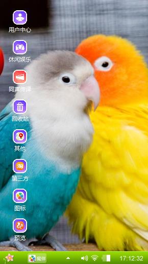 鹦鹉
