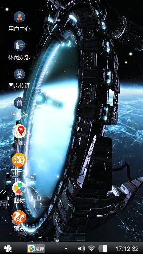 时空隧道