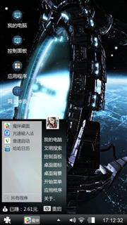 时空隧道