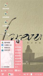 永恒的爱情