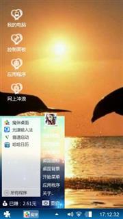 落日海豚