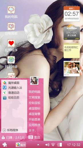 美女明星范冰冰