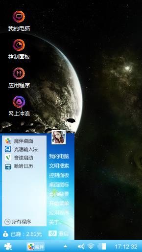 个性