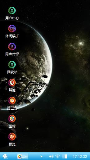 个性