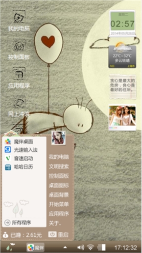 寻找丢失的爱