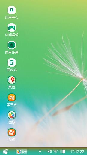 蒲公英