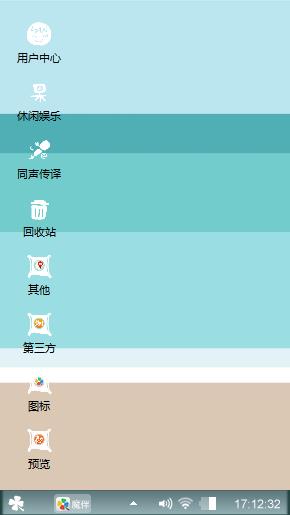 色彩拼接