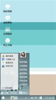 色彩拼接