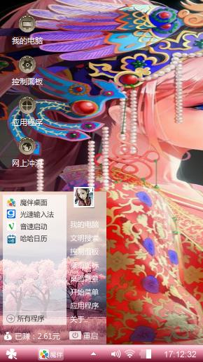巡音花嫁