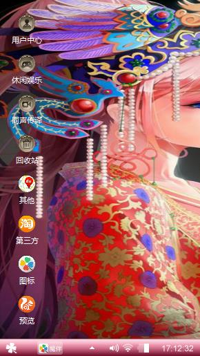 巡音花嫁