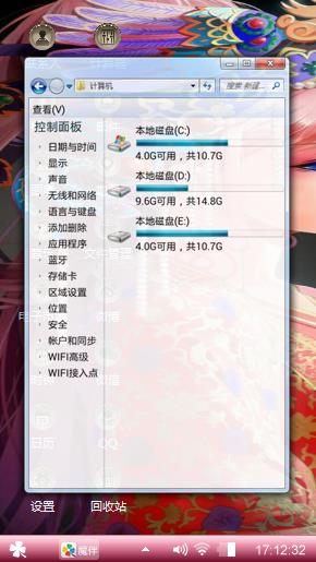 巡音花嫁