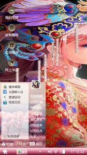 巡音花嫁