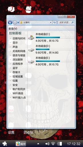骷髅
