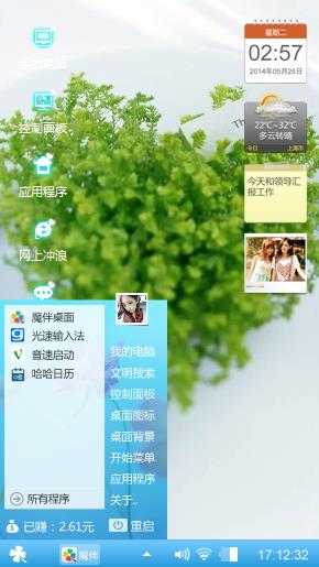 舒心