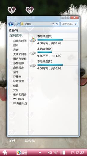 可爱的动物