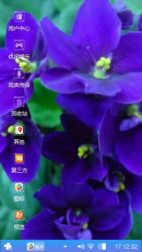紫罗兰