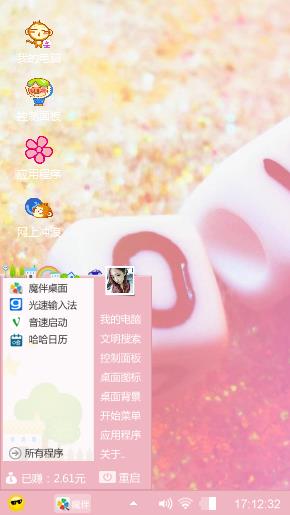 有你的明天