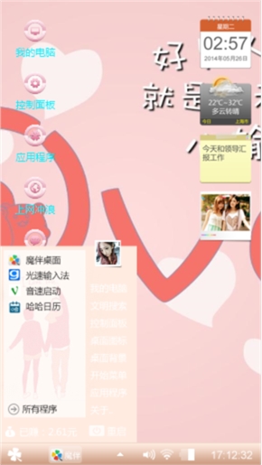 好男人