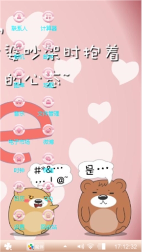 好男人