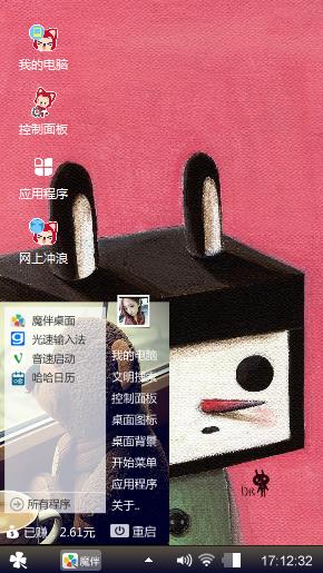 方块机器人兔子