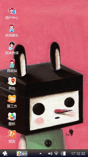 方块机器人兔子