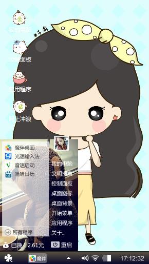 我是女生