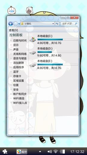 我是女生