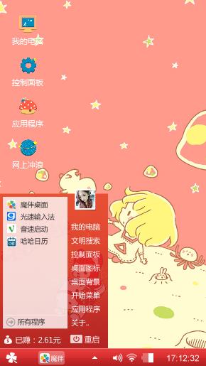 少女心