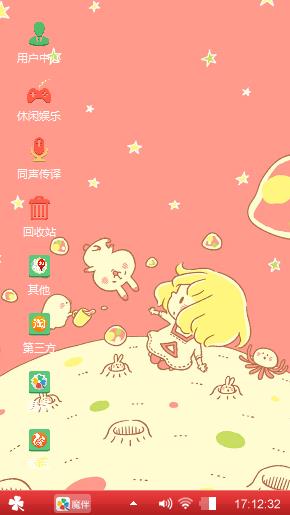 少女心