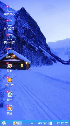天山雪行