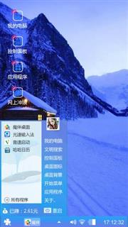 天山雪行
