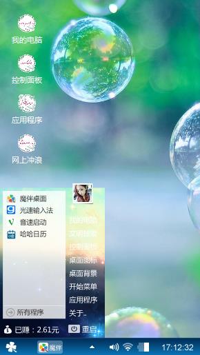 吹泡泡