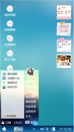 爱米