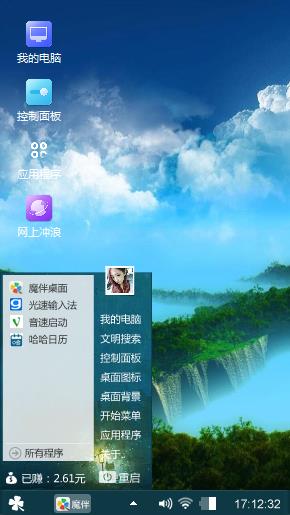 美景