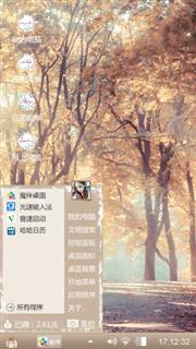 自由