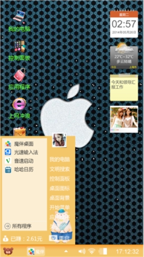好心情