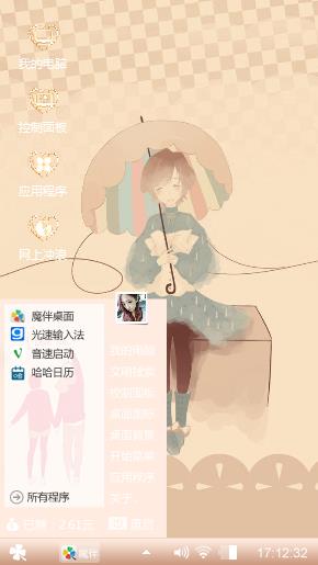 心情