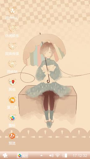 心情
