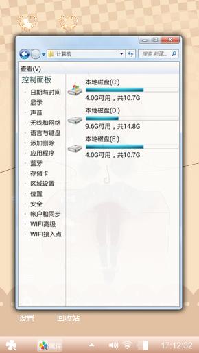 心情