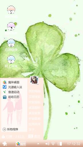 幸运草