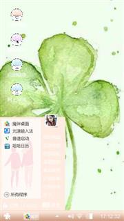 幸运草