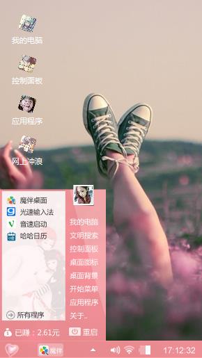 愛恋